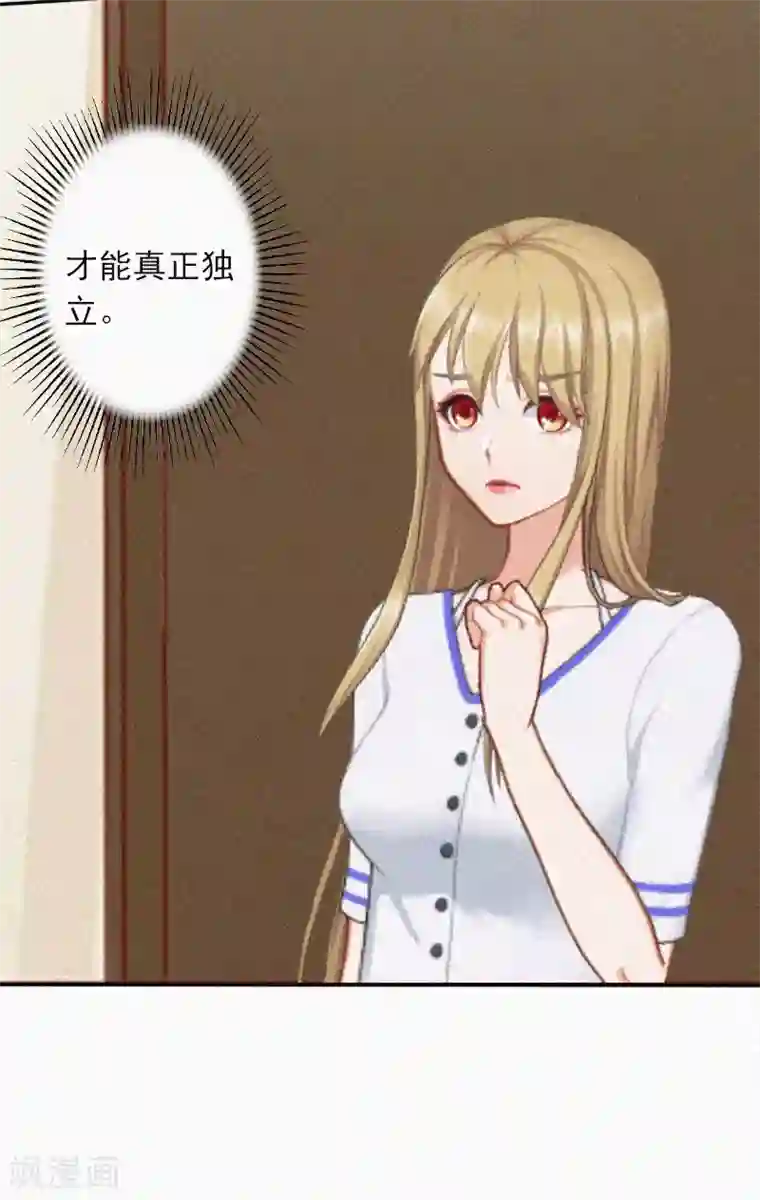 拉风宝宝：妈咪我们快逃吧第17话 新的生活？！