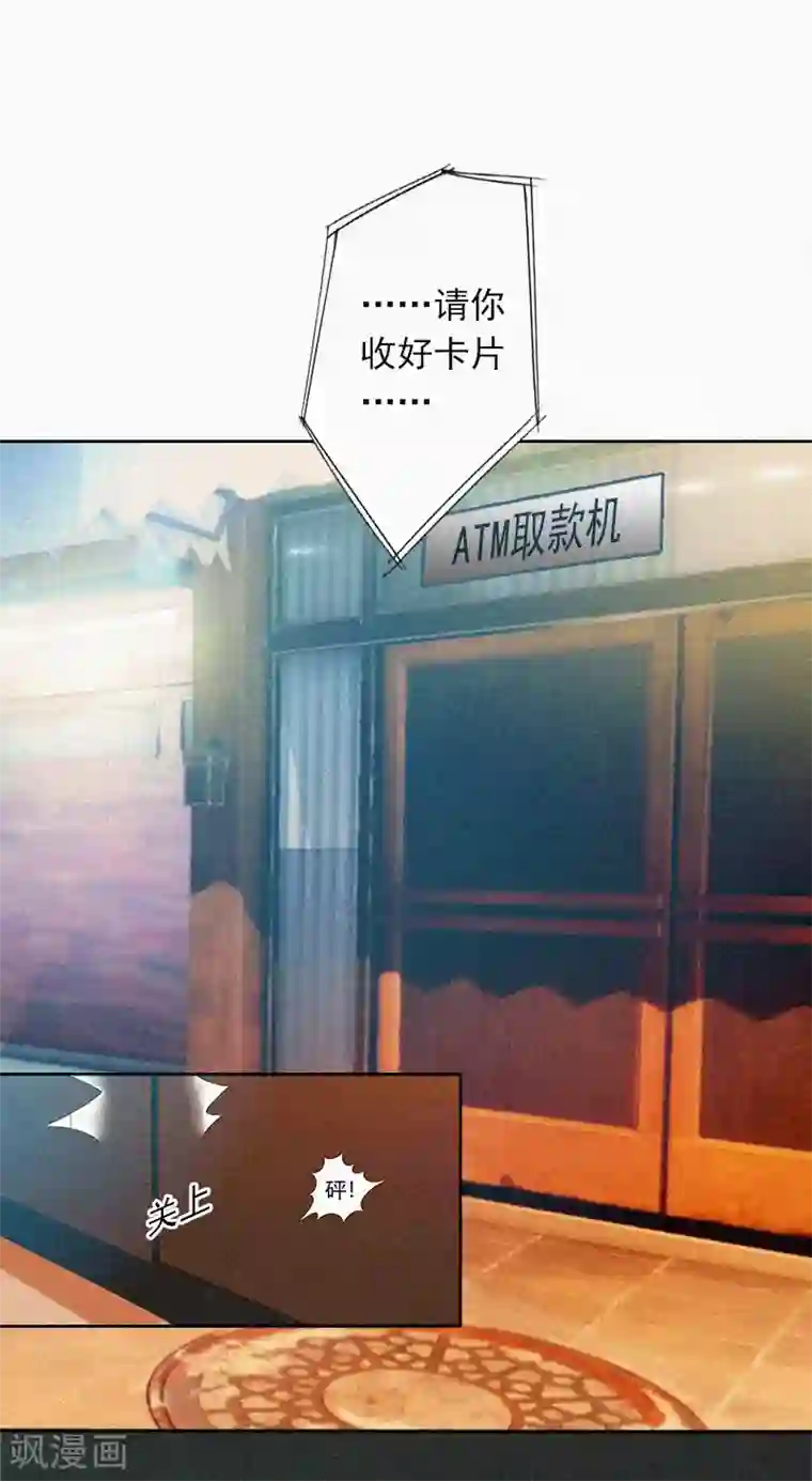 拉风宝宝：妈咪我们快逃吧第17话 新的生活？！