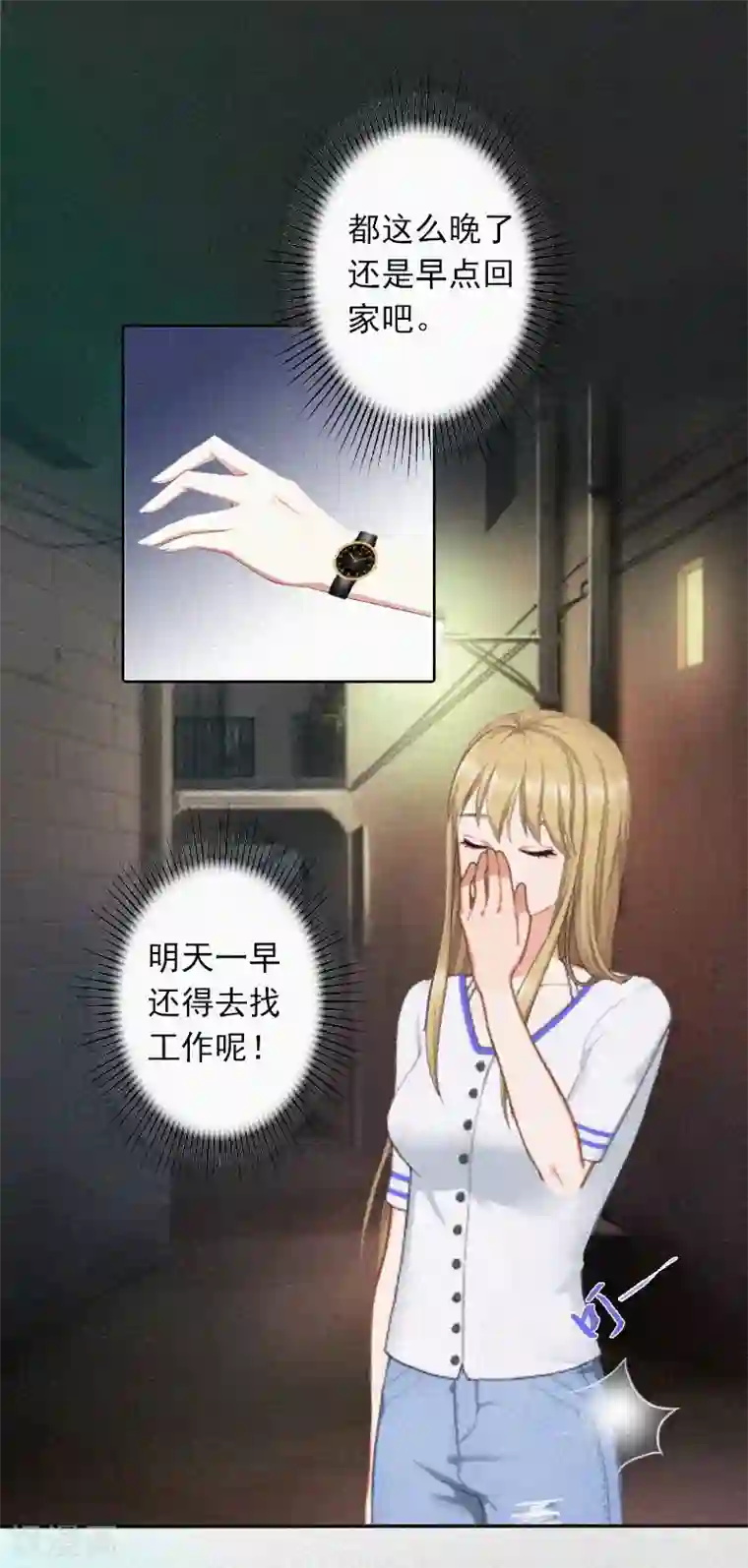 拉风宝宝：妈咪我们快逃吧第17话 新的生活？！