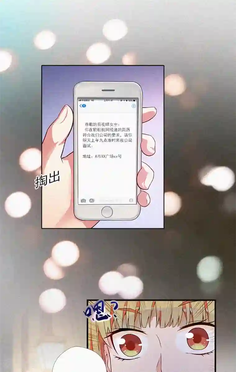 拉风宝宝：妈咪我们快逃吧第17话 新的生活？！