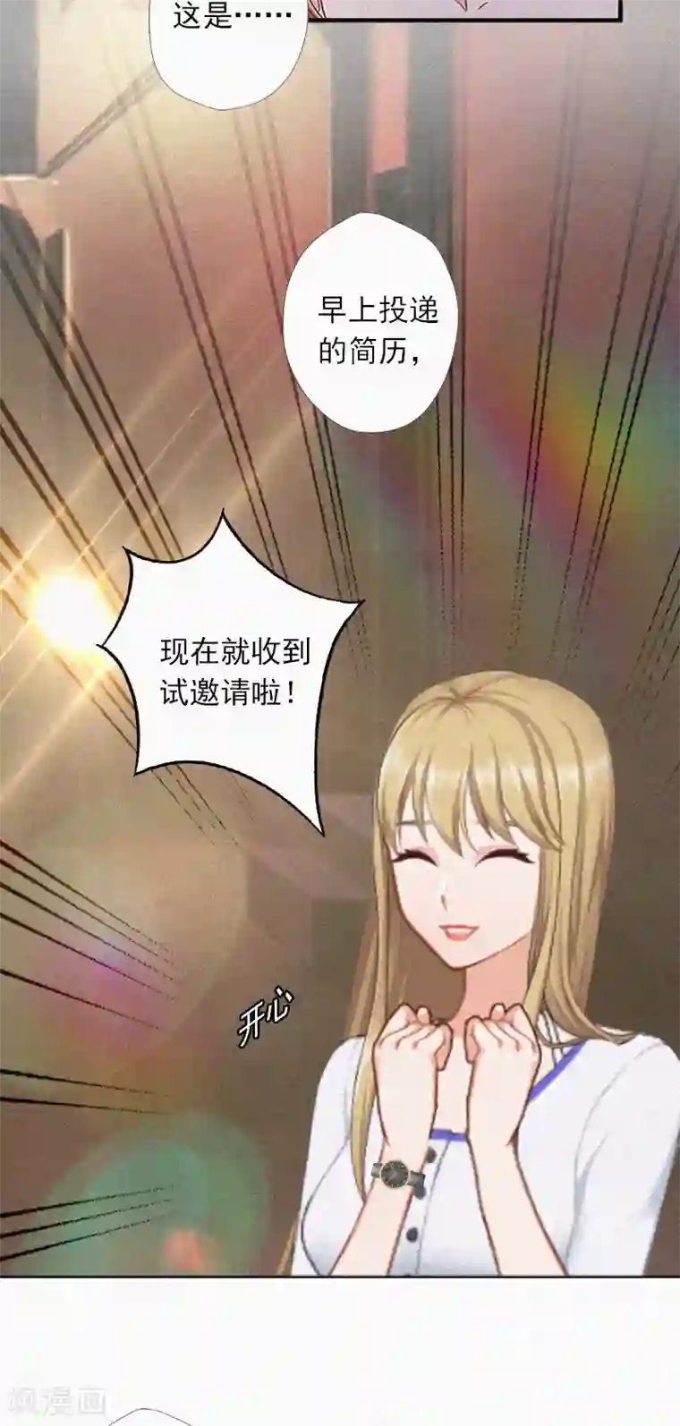 拉风宝宝：妈咪我们快逃吧第17话 新的生活？！