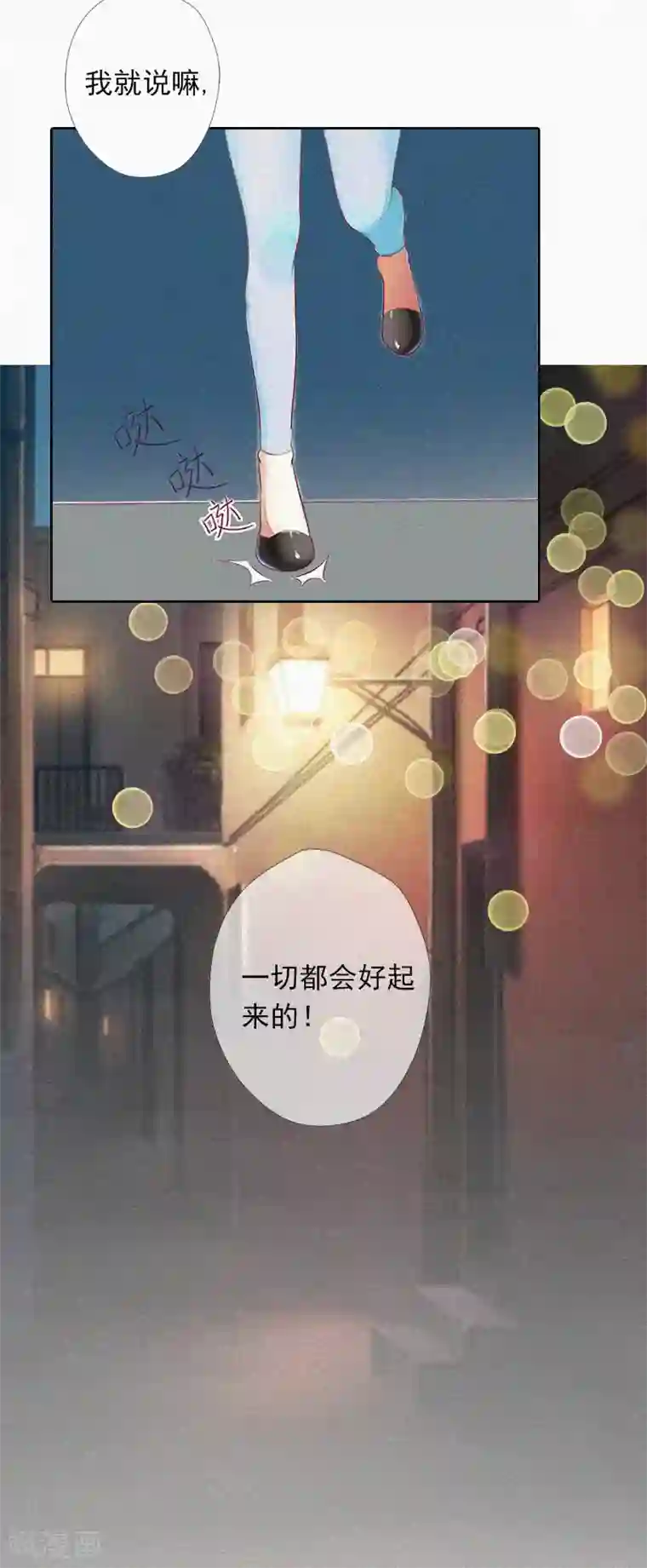 拉风宝宝：妈咪我们快逃吧第17话 新的生活？！