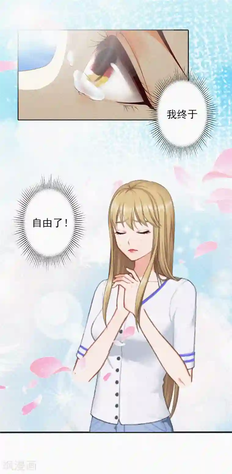 拉风宝宝：妈咪我们快逃吧第17话 新的生活？！