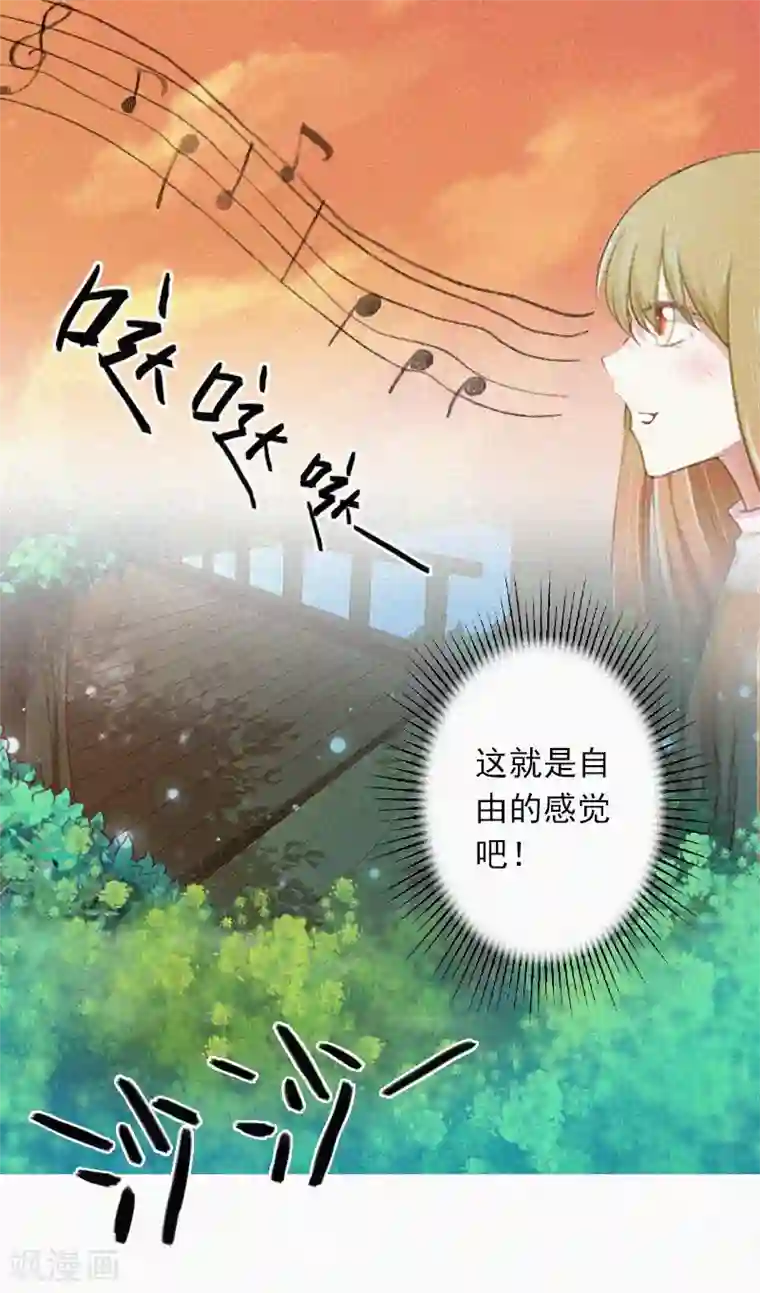 拉风宝宝：妈咪我们快逃吧第17话 新的生活？！