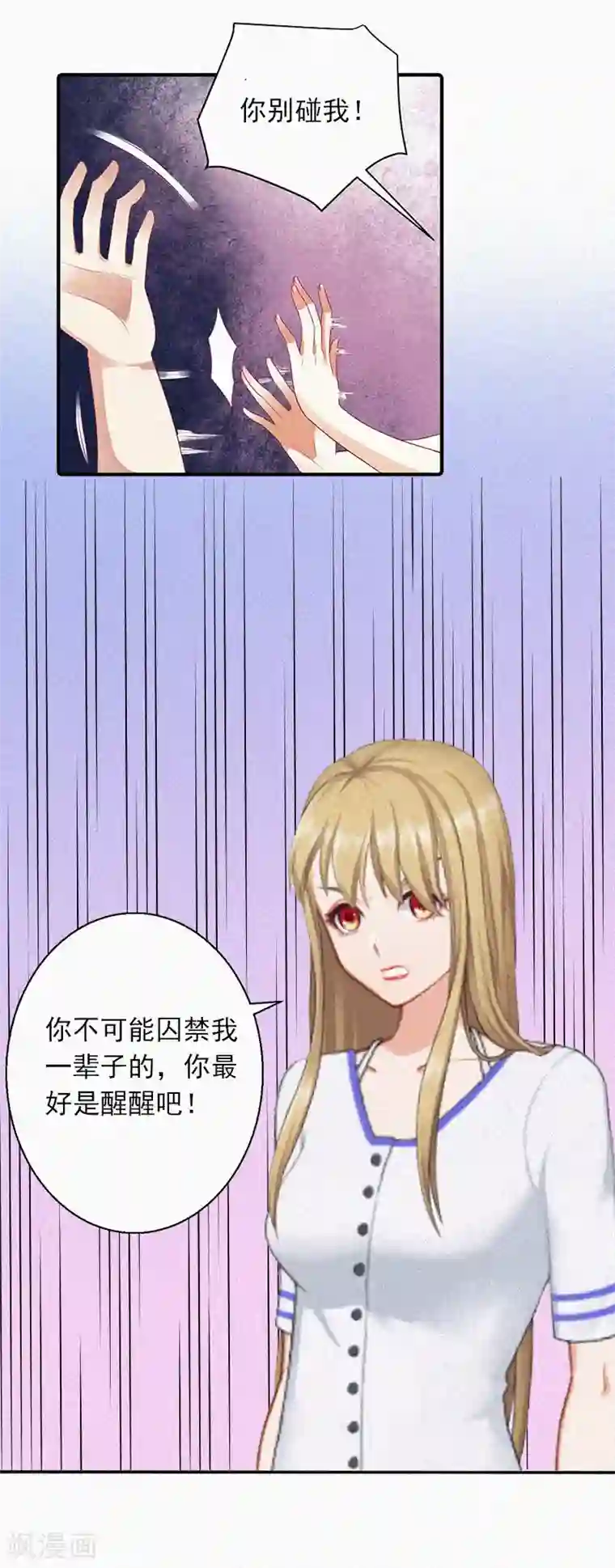 拉风宝宝：妈咪我们快逃吧第18话 阴魂不散