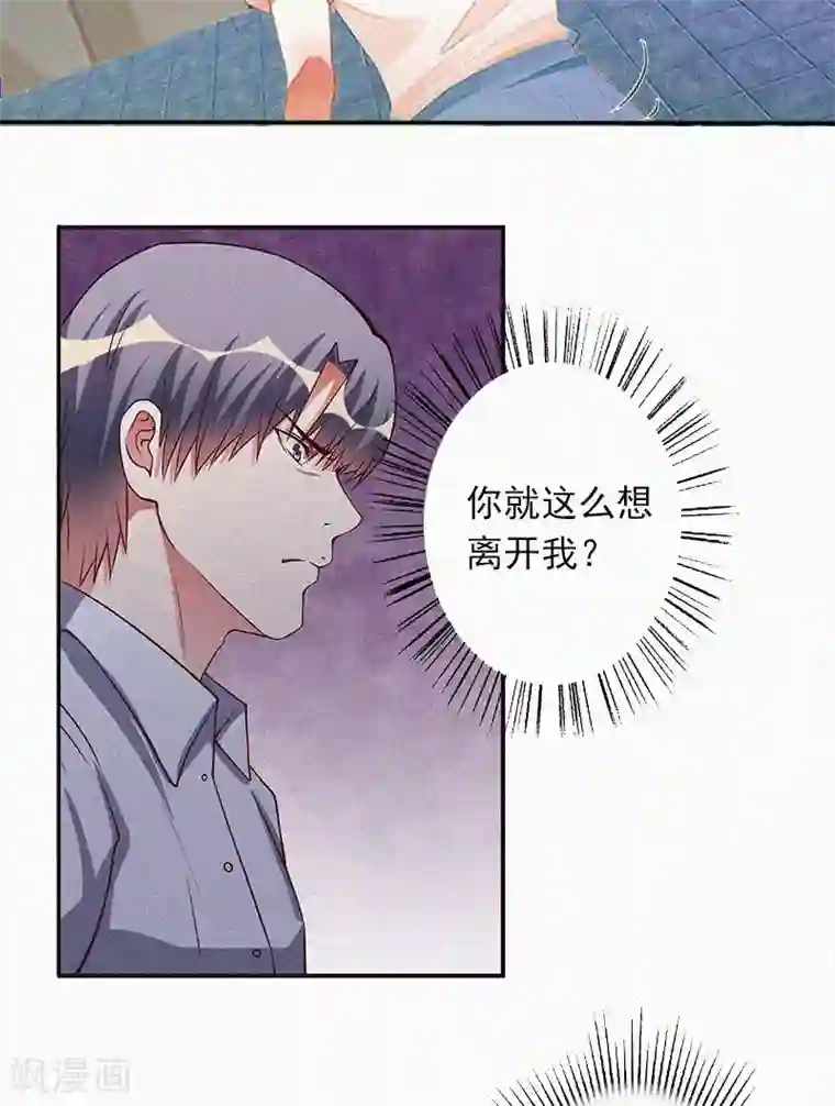 拉风宝宝：妈咪我们快逃吧第18话 阴魂不散