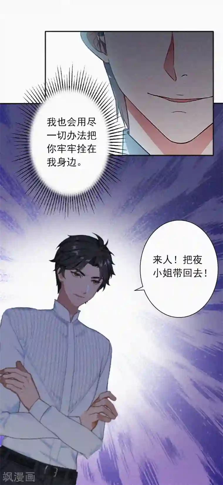 拉风宝宝：妈咪我们快逃吧第18话 阴魂不散