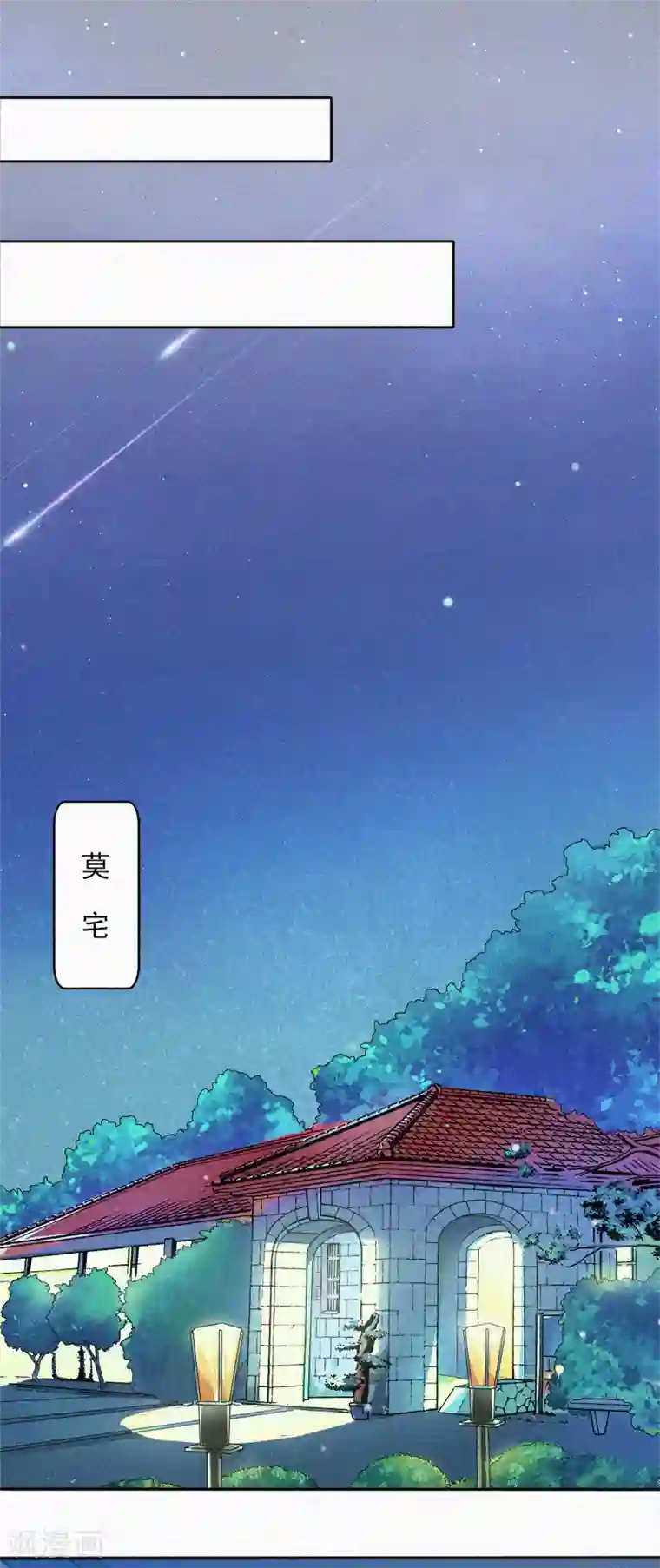 拉风宝宝：妈咪我们快逃吧第18话 阴魂不散