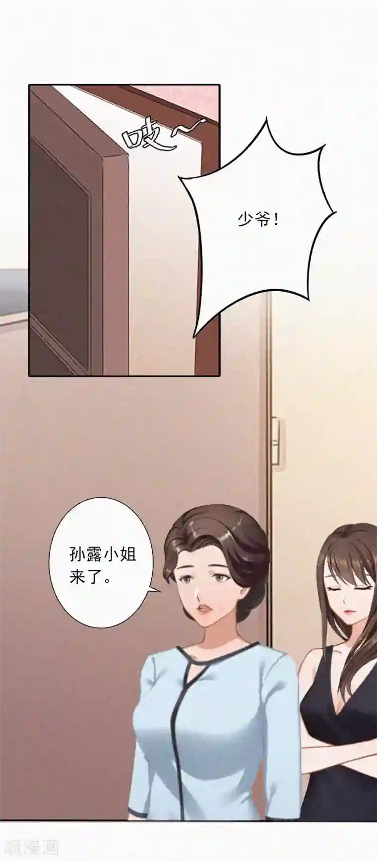 拉风宝宝：妈咪我们快逃吧第18话 阴魂不散