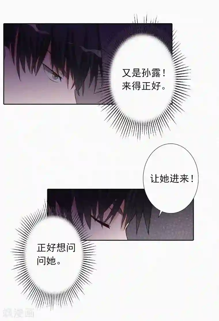 拉风宝宝：妈咪我们快逃吧第18话 阴魂不散