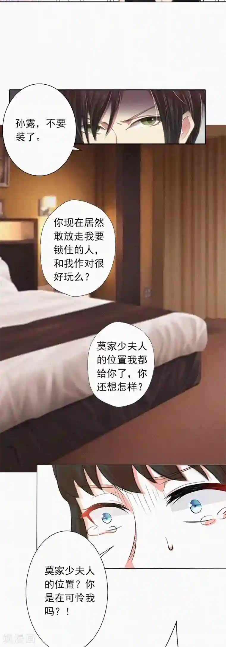 拉风宝宝：妈咪我们快逃吧第18话 阴魂不散