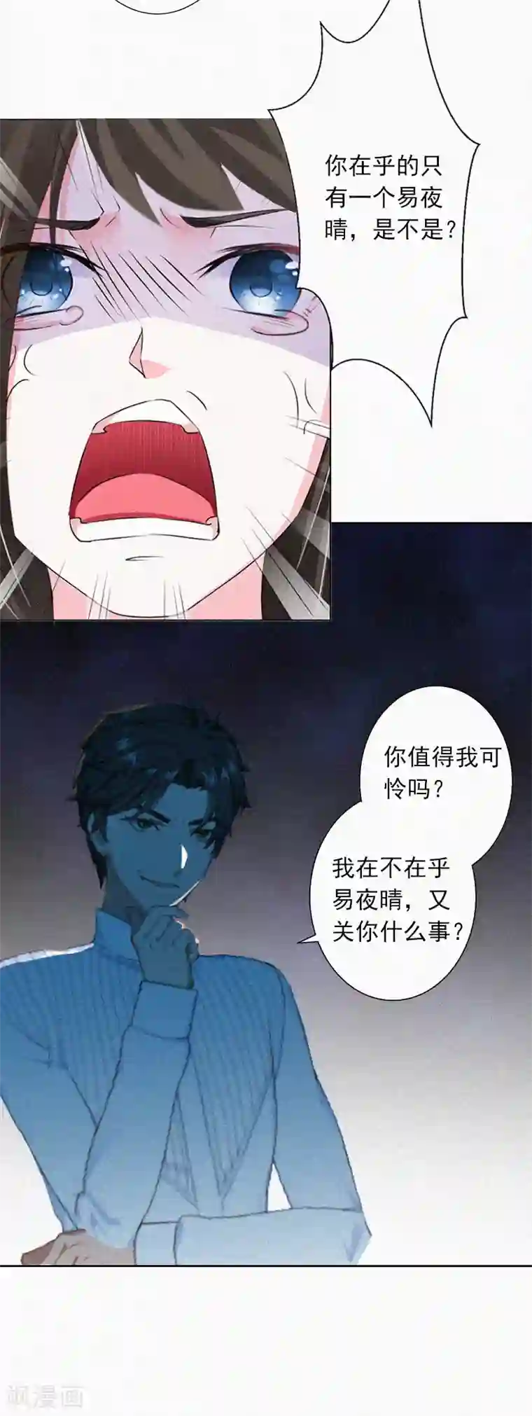 拉风宝宝：妈咪我们快逃吧第18话 阴魂不散