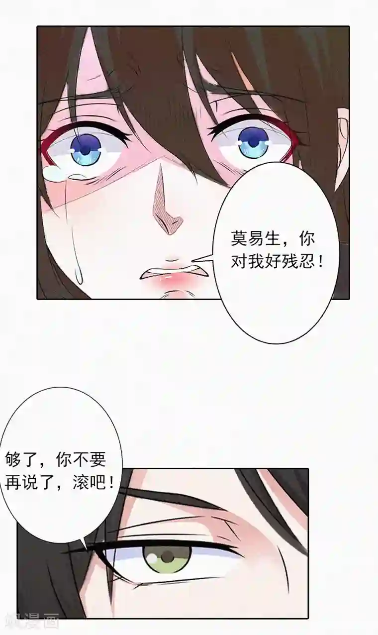 拉风宝宝：妈咪我们快逃吧第18话 阴魂不散