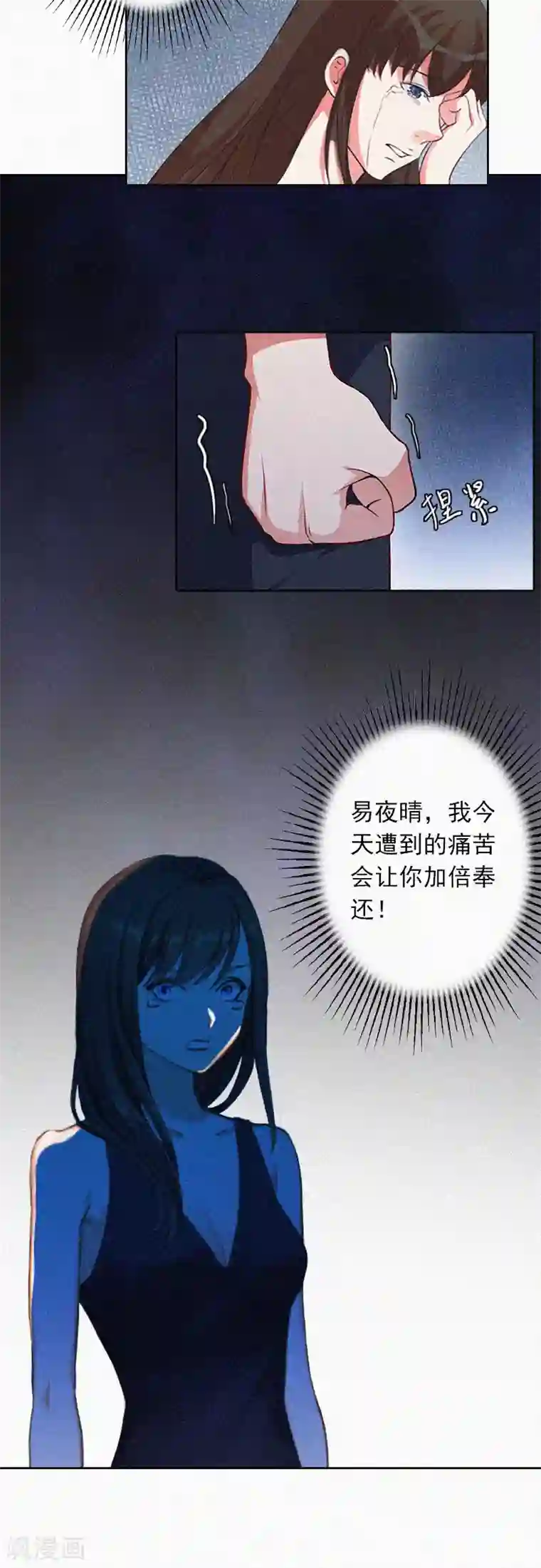 拉风宝宝：妈咪我们快逃吧第18话 阴魂不散