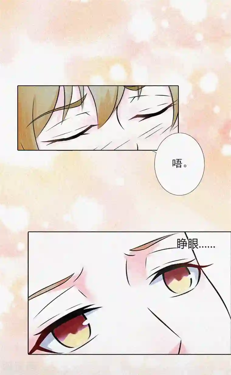 拉风宝宝：妈咪我们快逃吧第18话 阴魂不散