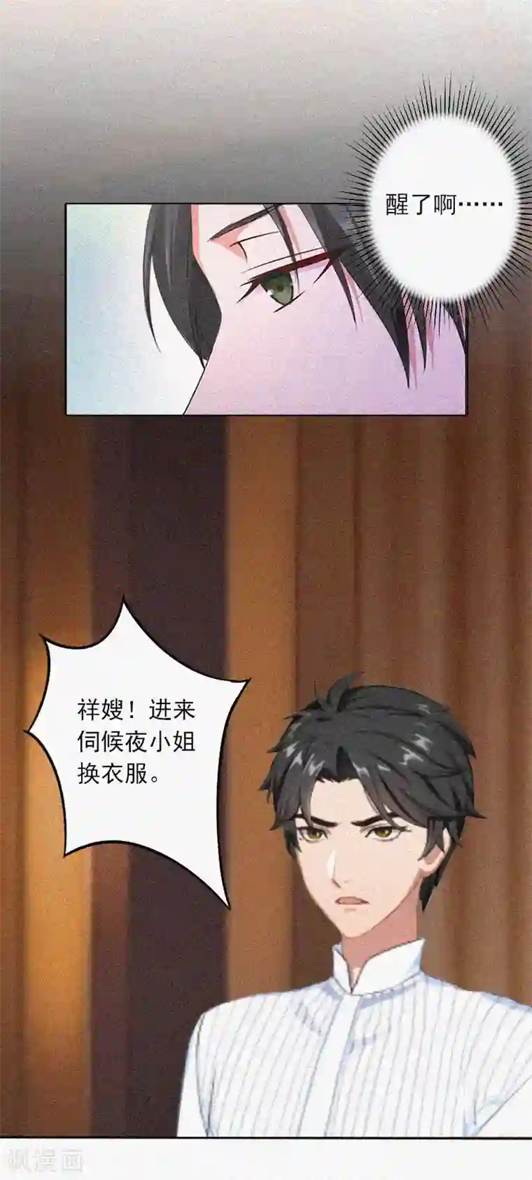 拉风宝宝：妈咪我们快逃吧第18话 阴魂不散