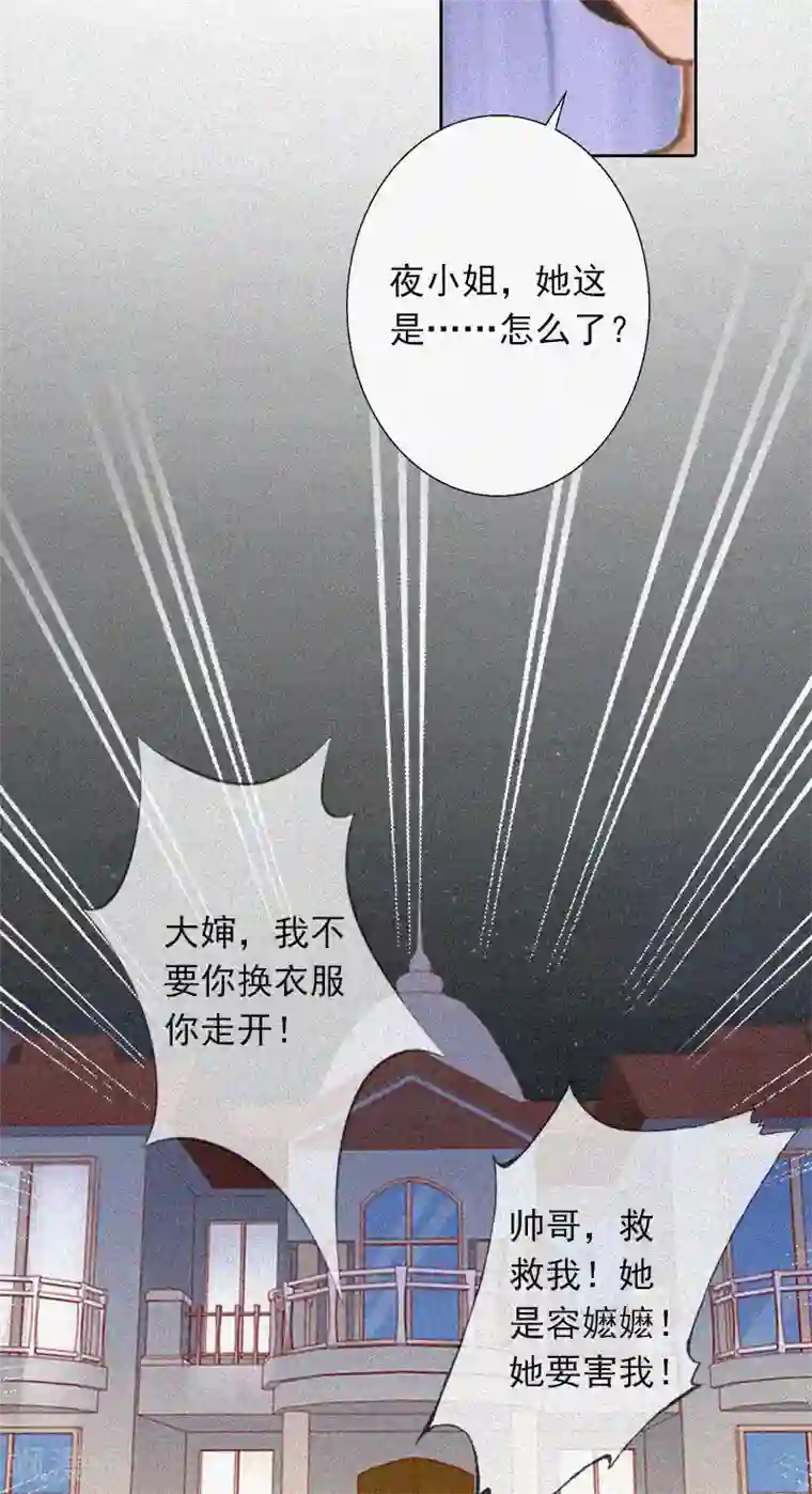 拉风宝宝：妈咪我们快逃吧第18话 阴魂不散