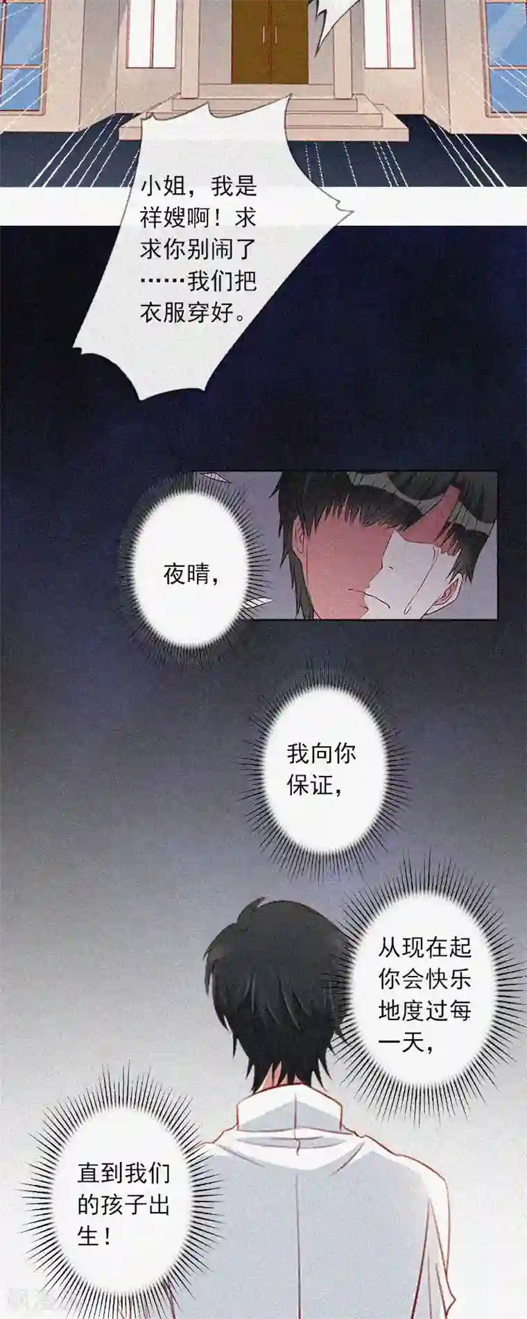 拉风宝宝：妈咪我们快逃吧第18话 阴魂不散