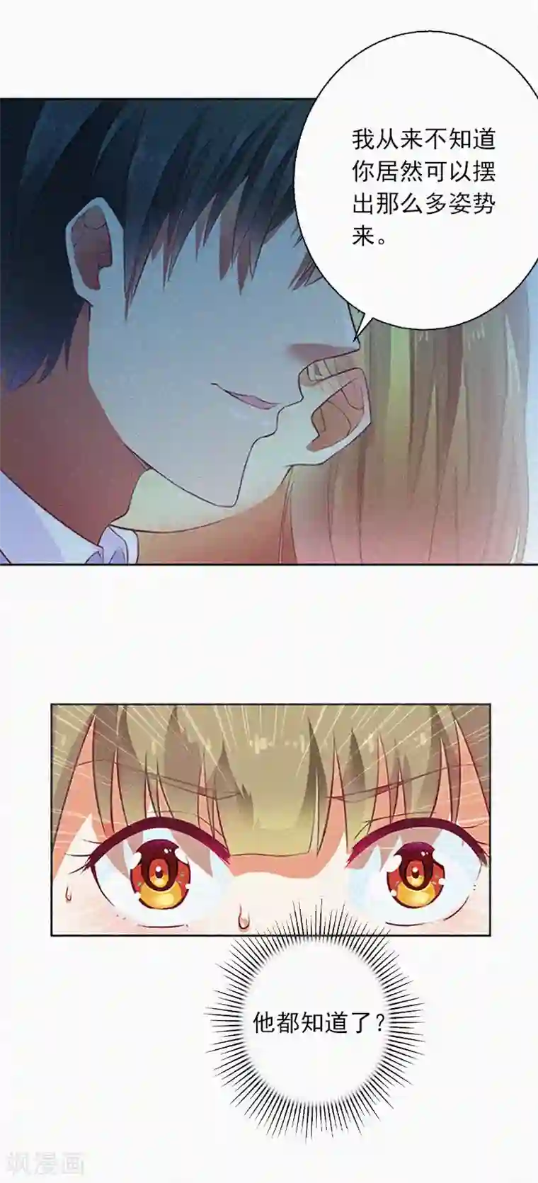 拉风宝宝：妈咪我们快逃吧第18话 阴魂不散