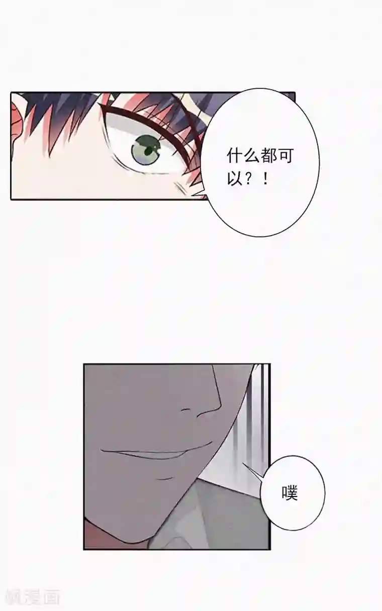 拉风宝宝：妈咪我们快逃吧第18话 阴魂不散