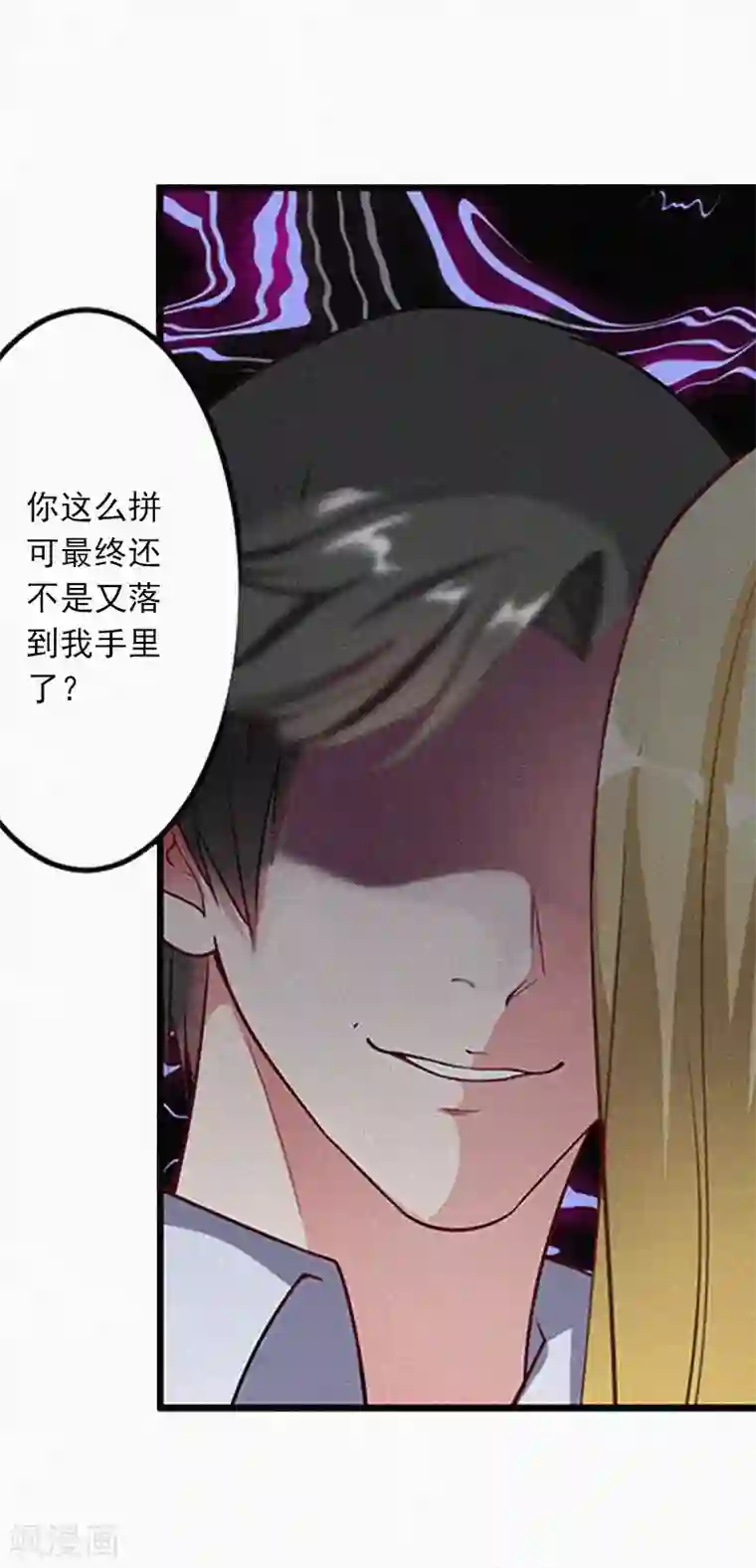 拉风宝宝：妈咪我们快逃吧第18话 阴魂不散