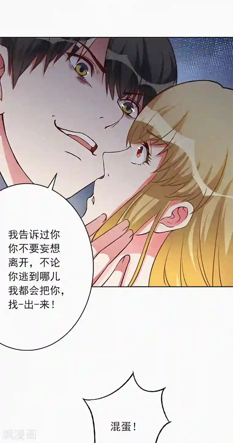 拉风宝宝：妈咪我们快逃吧第18话 阴魂不散