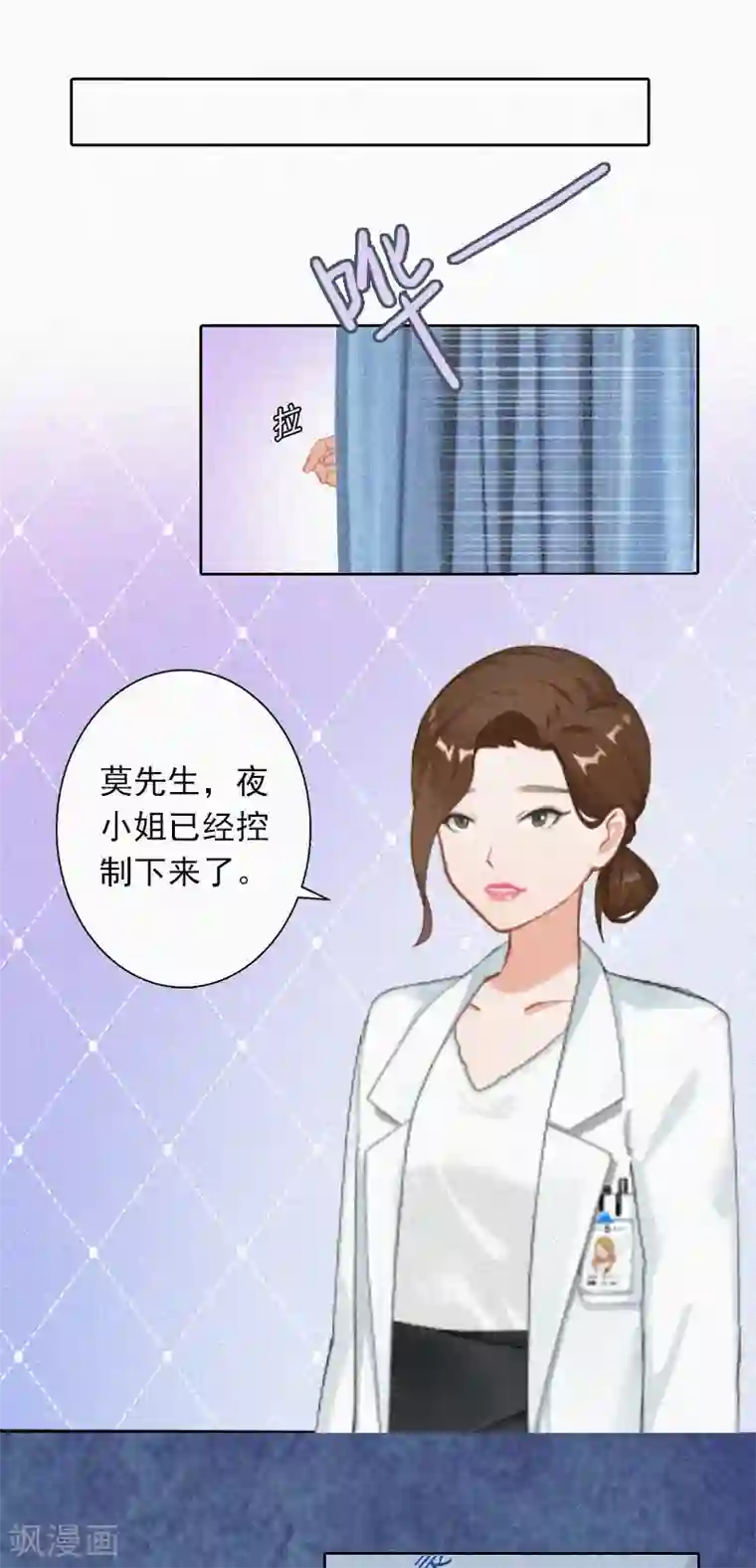 拉风宝宝：妈咪我们快逃吧第19话 夜晴疯了！