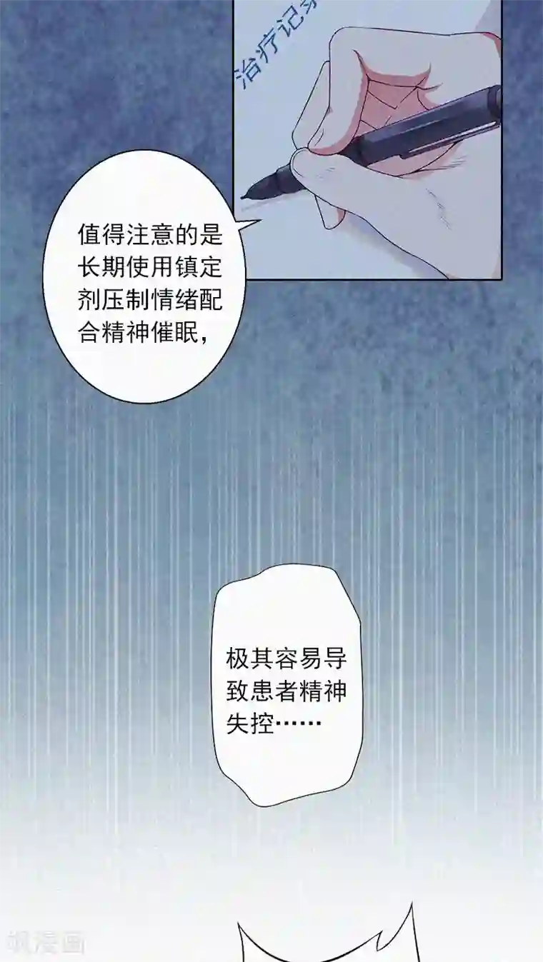 拉风宝宝：妈咪我们快逃吧第19话 夜晴疯了！