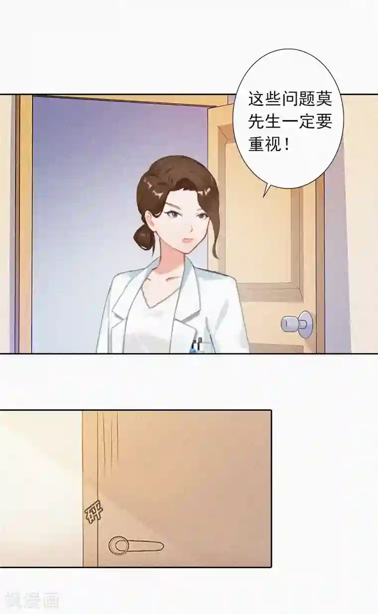 拉风宝宝：妈咪我们快逃吧第19话 夜晴疯了！