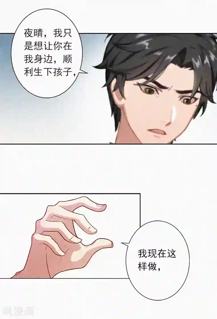 拉风宝宝：妈咪我们快逃吧第19话 夜晴疯了！