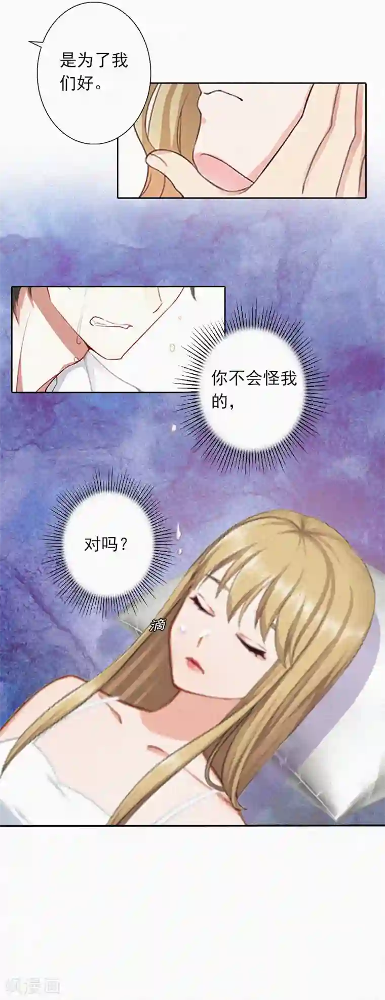 拉风宝宝：妈咪我们快逃吧第19话 夜晴疯了！