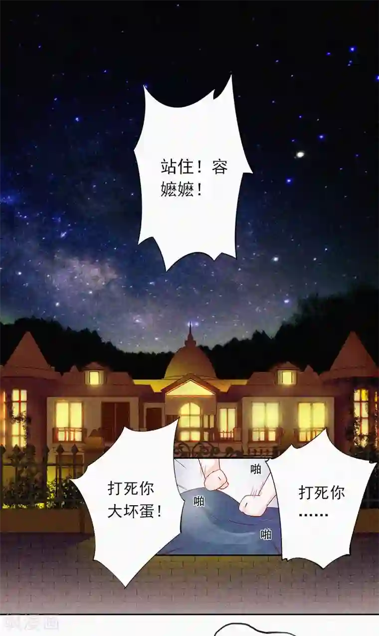 拉风宝宝：妈咪我们快逃吧第19话 夜晴疯了！