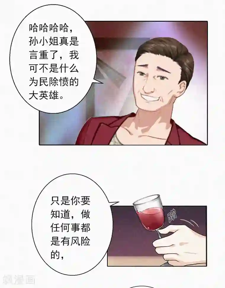 拉风宝宝：妈咪我们快逃吧第19话 夜晴疯了！