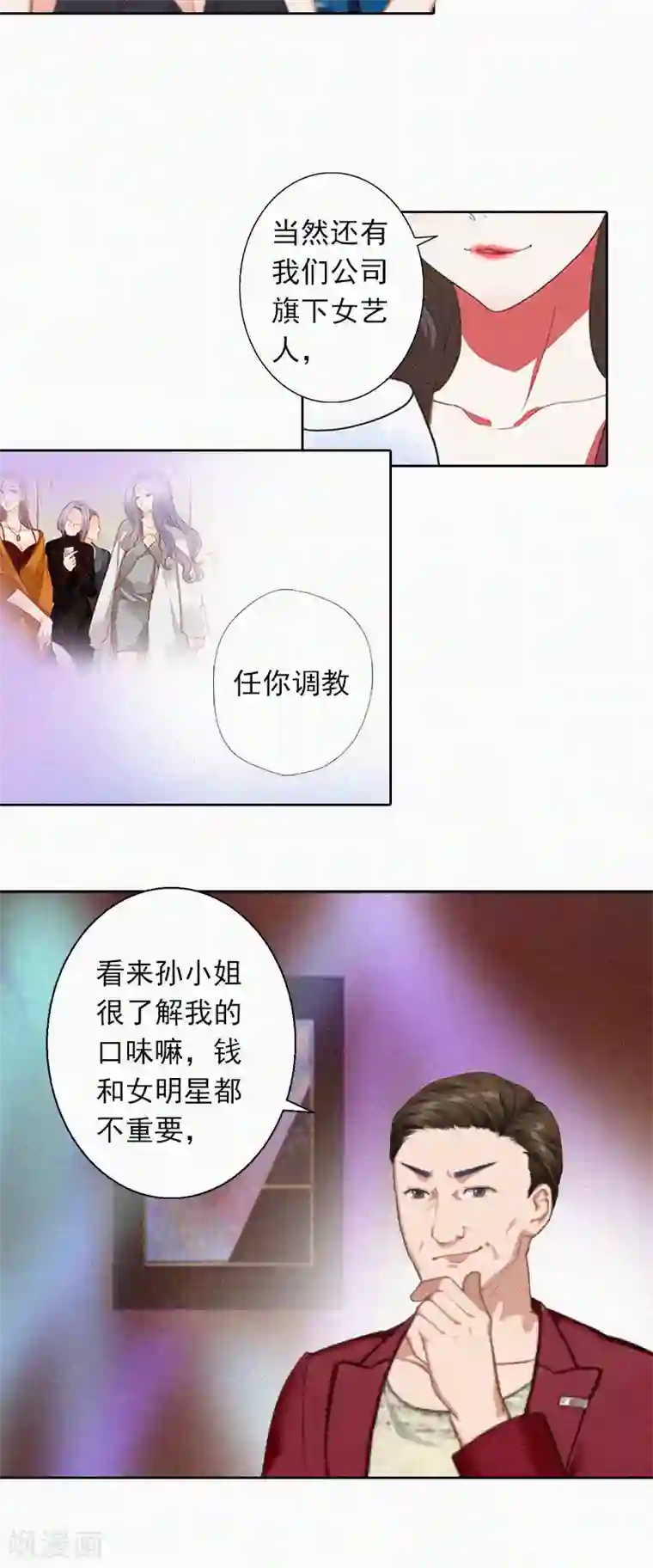 拉风宝宝：妈咪我们快逃吧第19话 夜晴疯了！