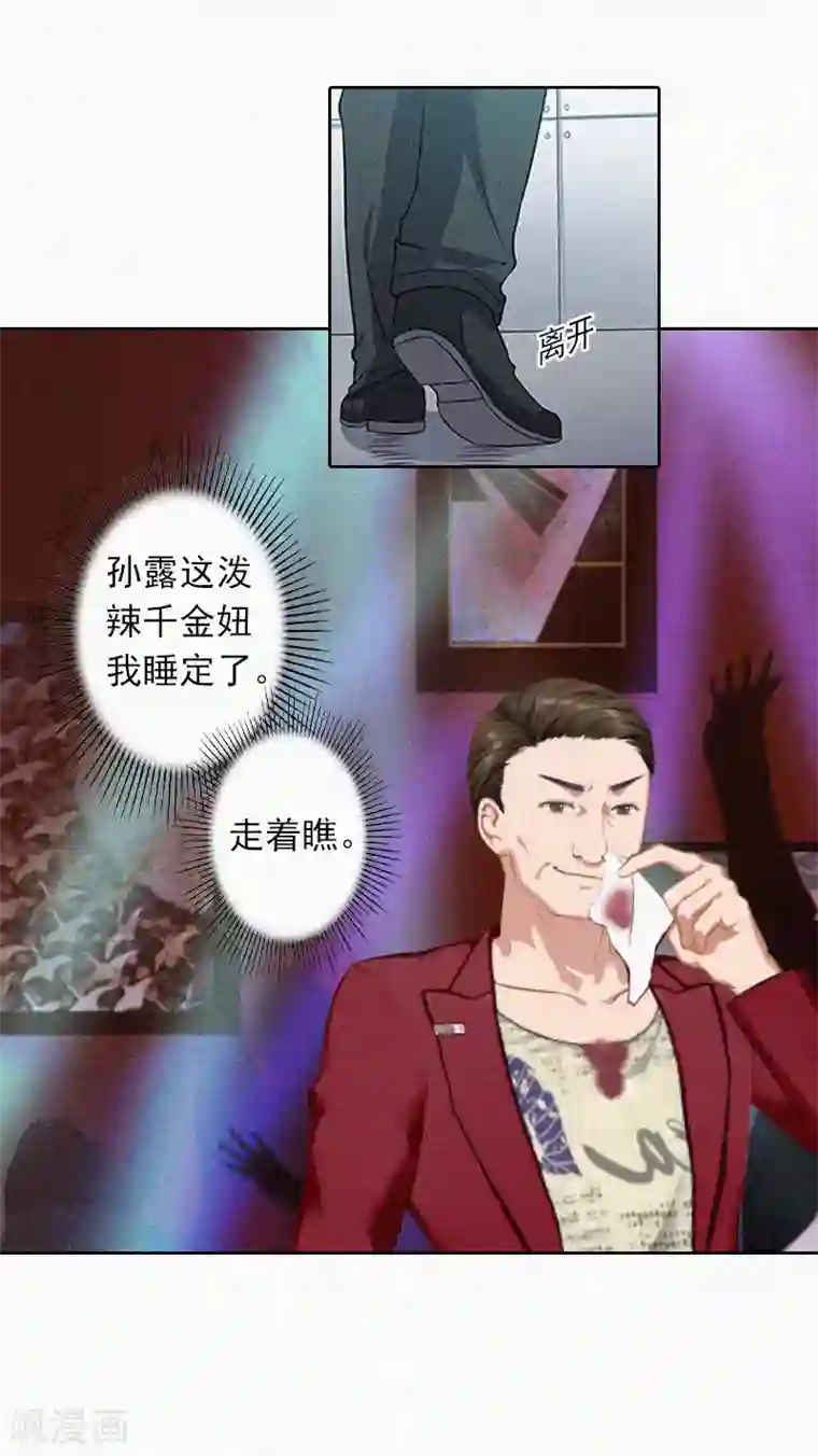 拉风宝宝：妈咪我们快逃吧第19话 夜晴疯了！