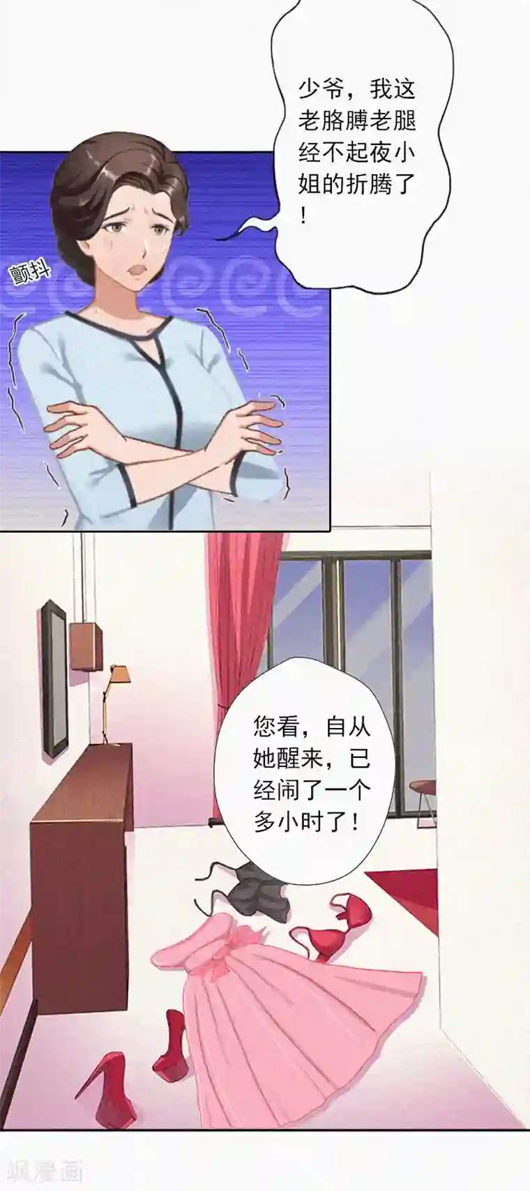 拉风宝宝：妈咪我们快逃吧第19话 夜晴疯了！