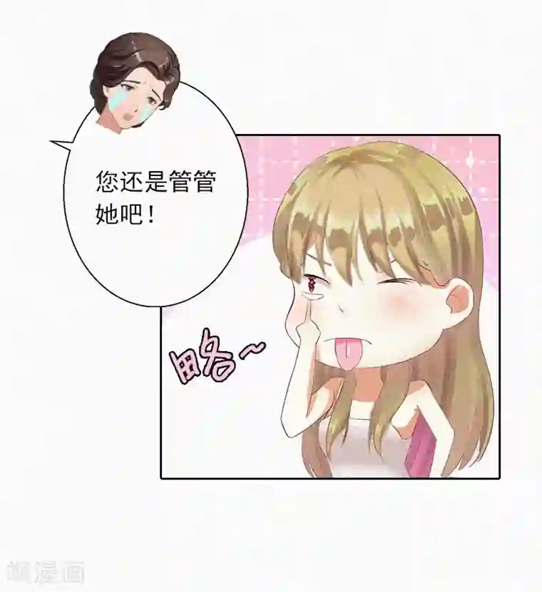 拉风宝宝：妈咪我们快逃吧第19话 夜晴疯了！