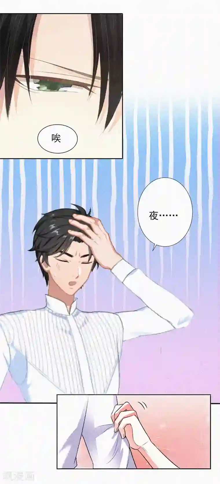 拉风宝宝：妈咪我们快逃吧第19话 夜晴疯了！