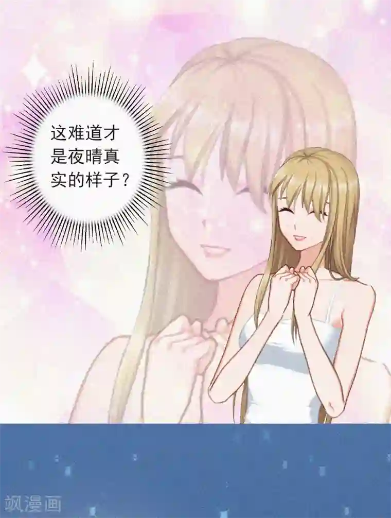 拉风宝宝：妈咪我们快逃吧第19话 夜晴疯了！