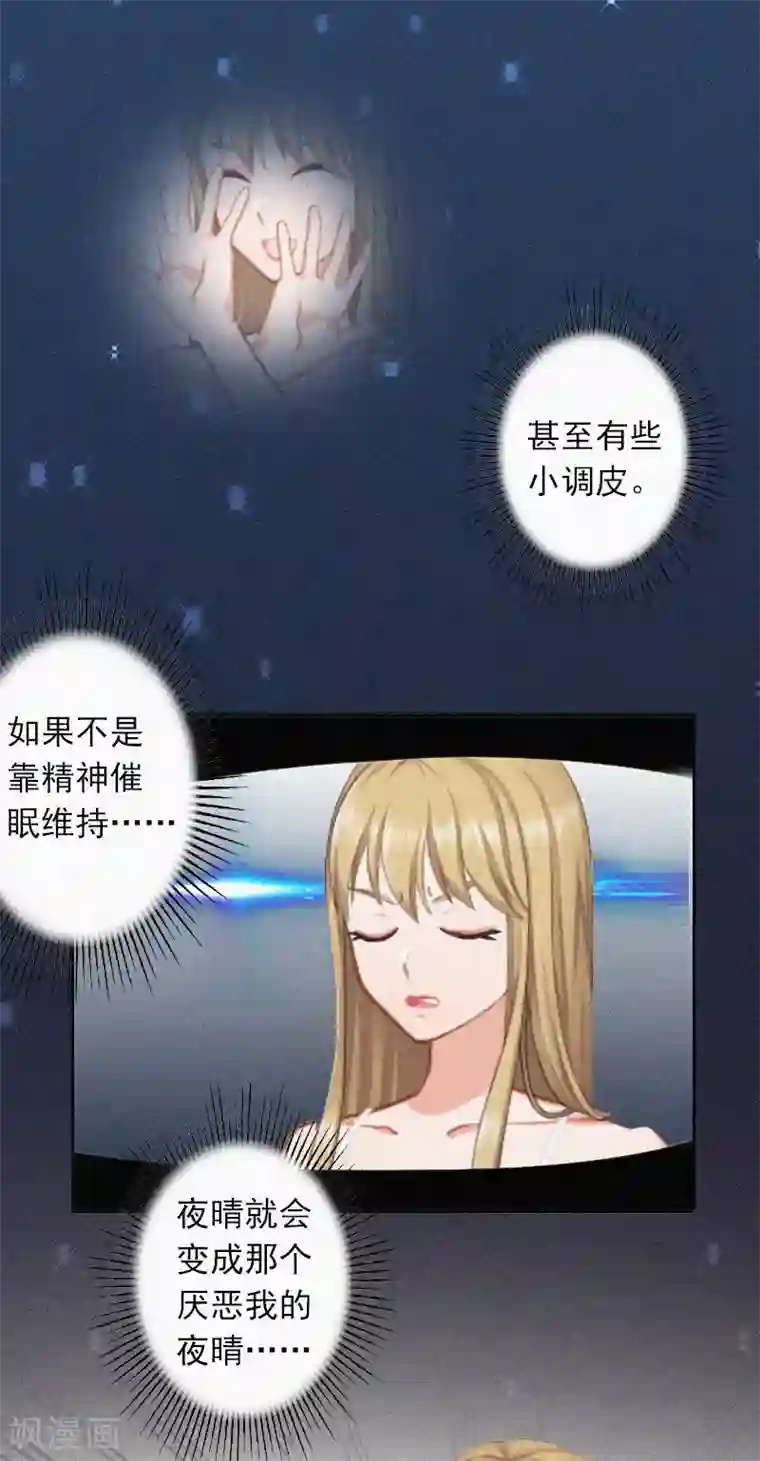 拉风宝宝：妈咪我们快逃吧第19话 夜晴疯了！