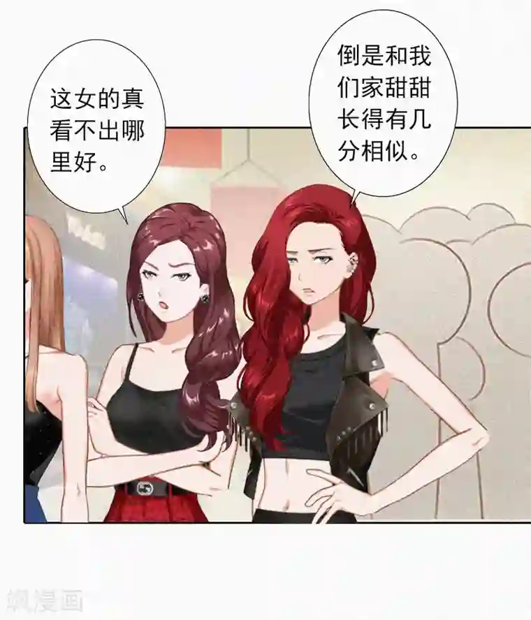 拉风宝宝：妈咪我们快逃吧第20话 狗眼看人低