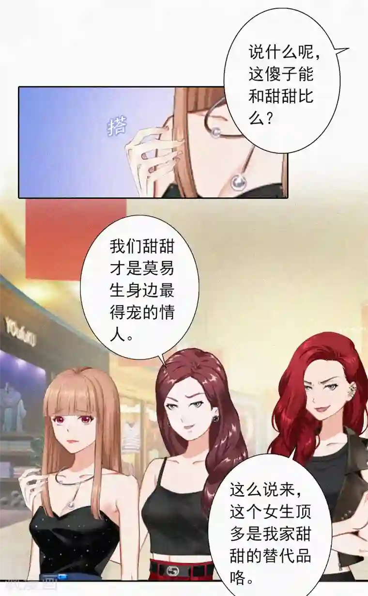 拉风宝宝：妈咪我们快逃吧第20话 狗眼看人低