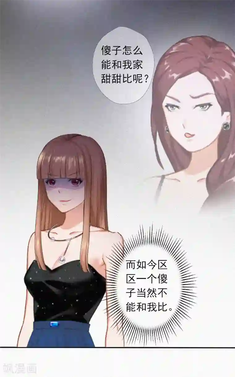 拉风宝宝：妈咪我们快逃吧第20话 狗眼看人低