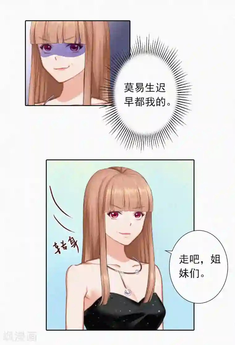 拉风宝宝：妈咪我们快逃吧第20话 狗眼看人低