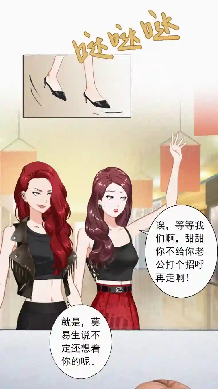 拉风宝宝：妈咪我们快逃吧第20话 狗眼看人低