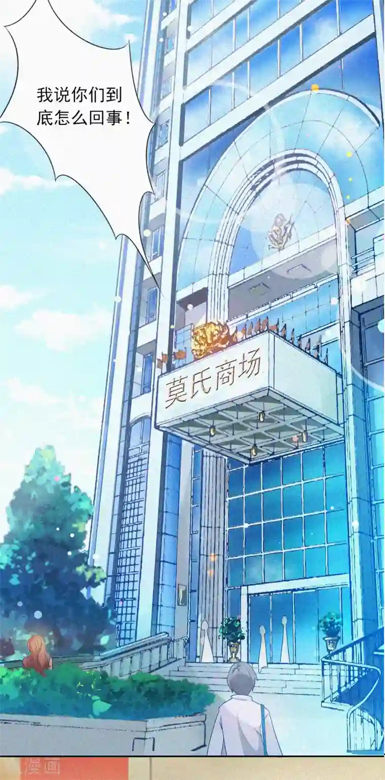 拉风宝宝：妈咪我们快逃吧第20话 狗眼看人低