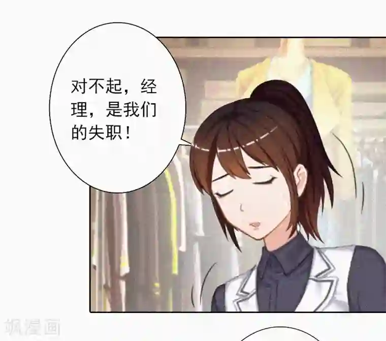 拉风宝宝：妈咪我们快逃吧第20话 狗眼看人低