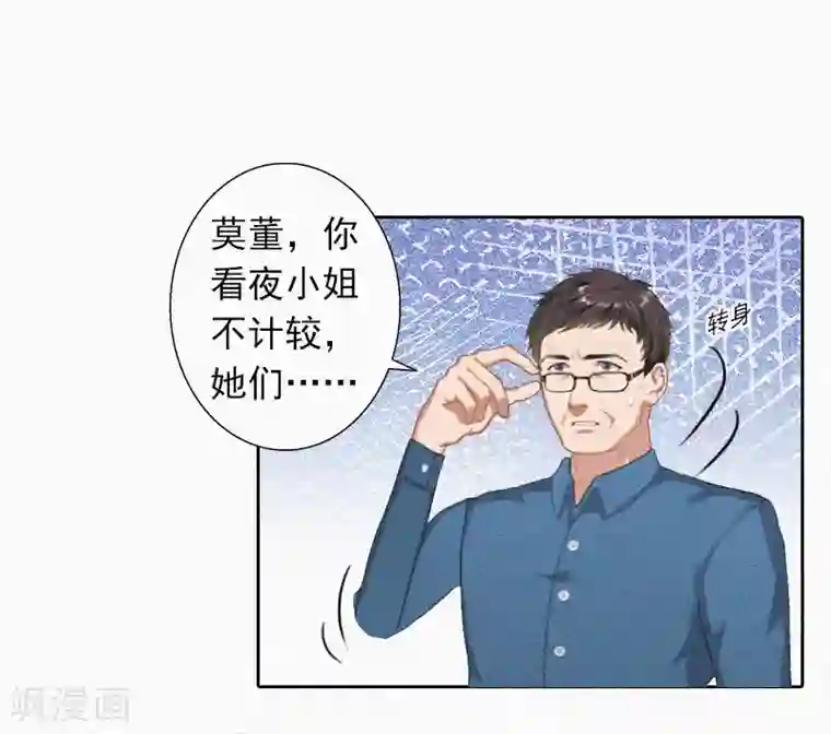 拉风宝宝：妈咪我们快逃吧第20话 狗眼看人低
