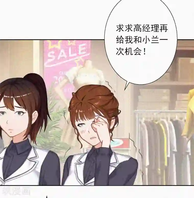 拉风宝宝：妈咪我们快逃吧第20话 狗眼看人低