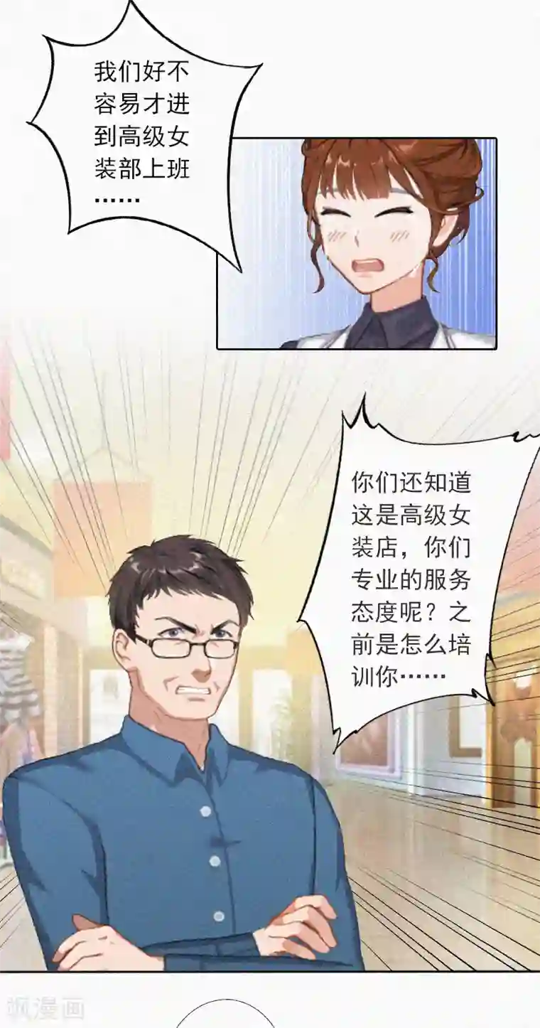 拉风宝宝：妈咪我们快逃吧第20话 狗眼看人低